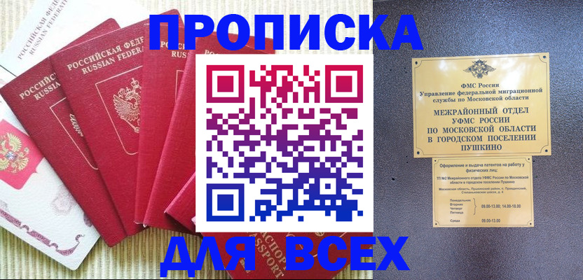 регистрация для школы в Башкортостане