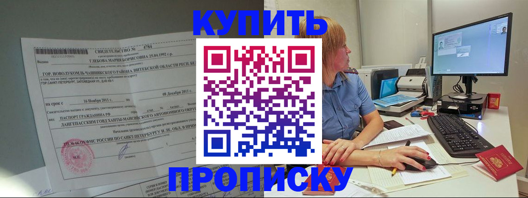 пропишу в квартире в Башкортостане